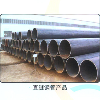 直縫鋼管產(chǎn)品